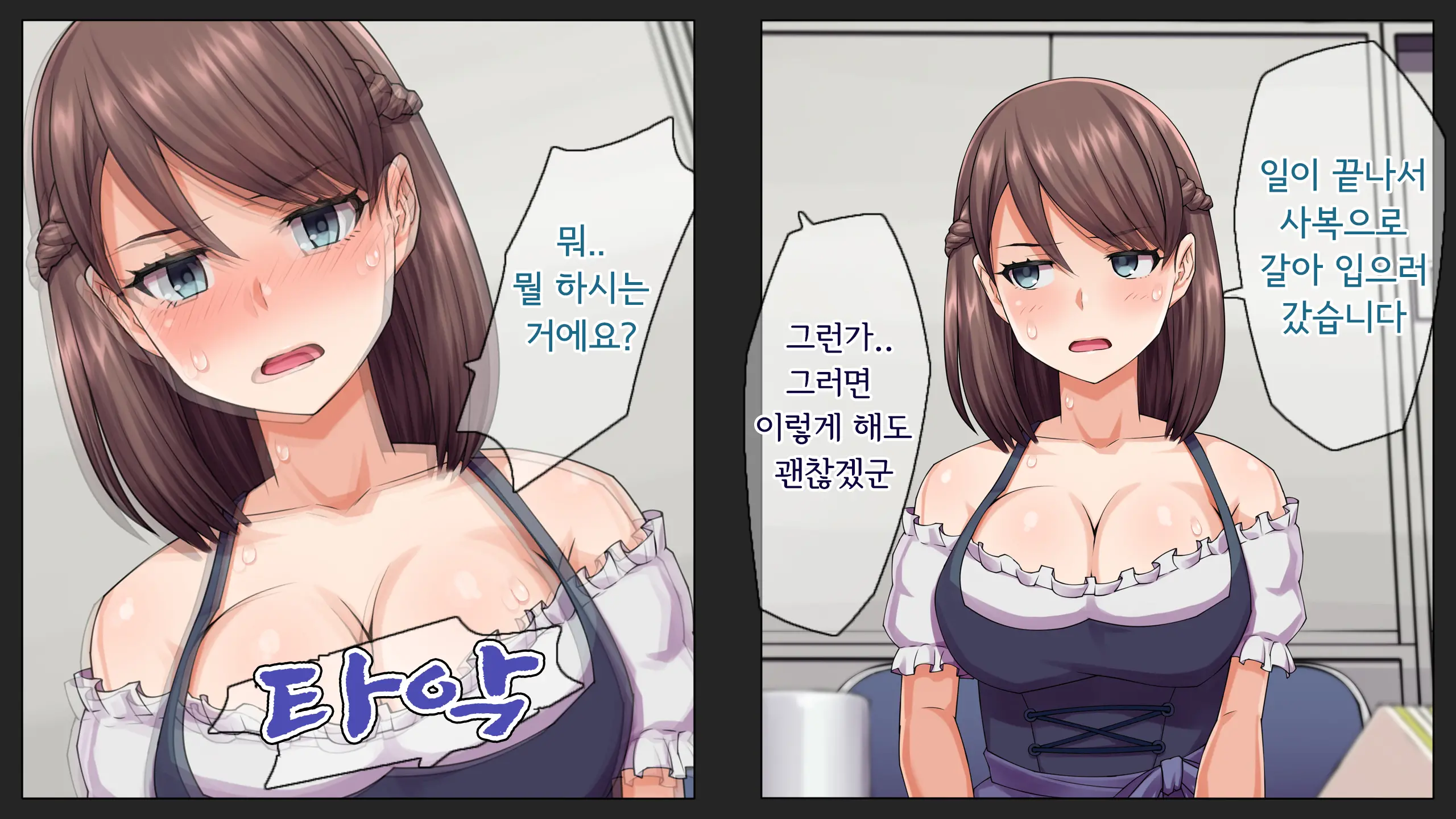 Kare Ni Kakushite Netorare Eizou Tsuuwachuu... | 남친 몰래 네토라레 영상통화중...